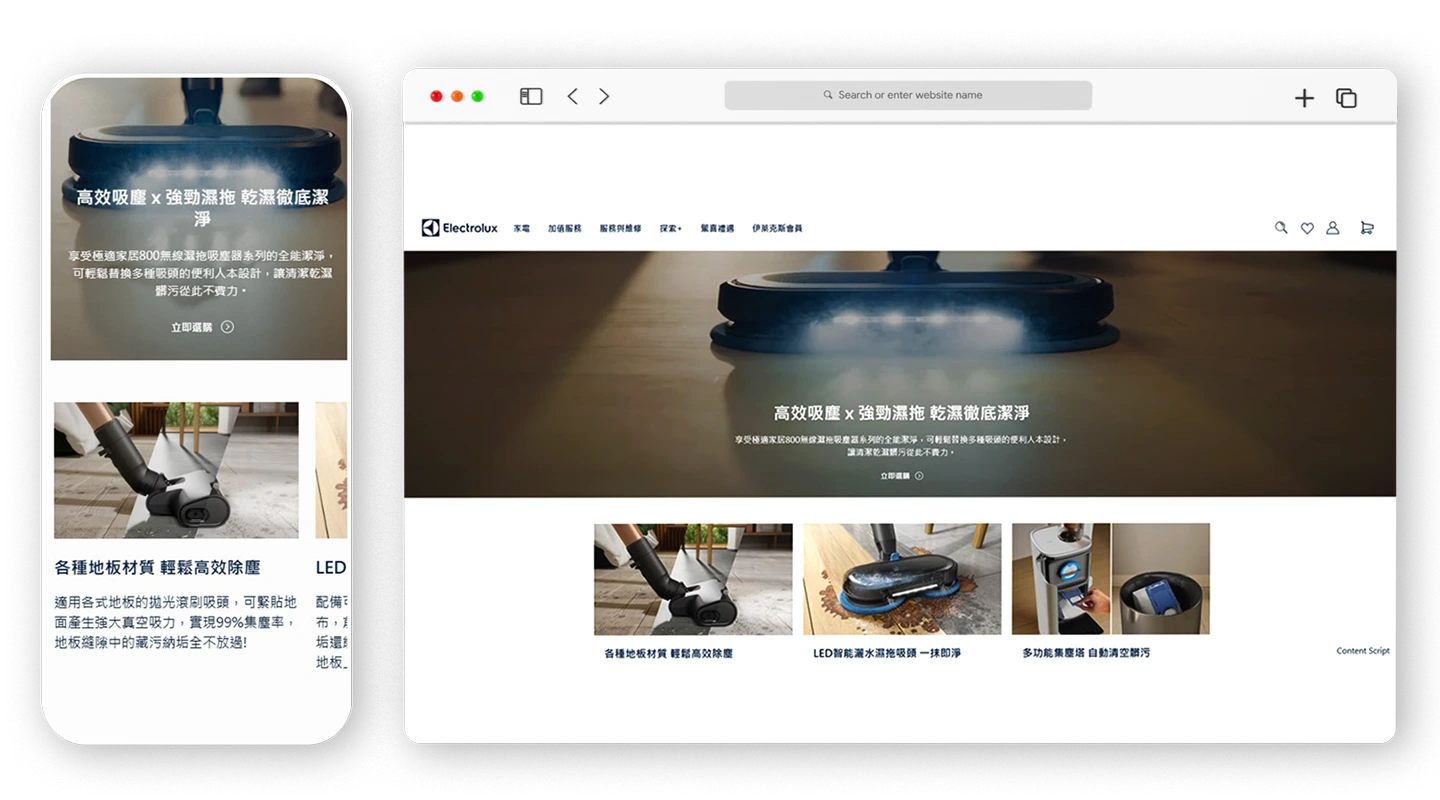 Electrolux Taiwan Campaign Page